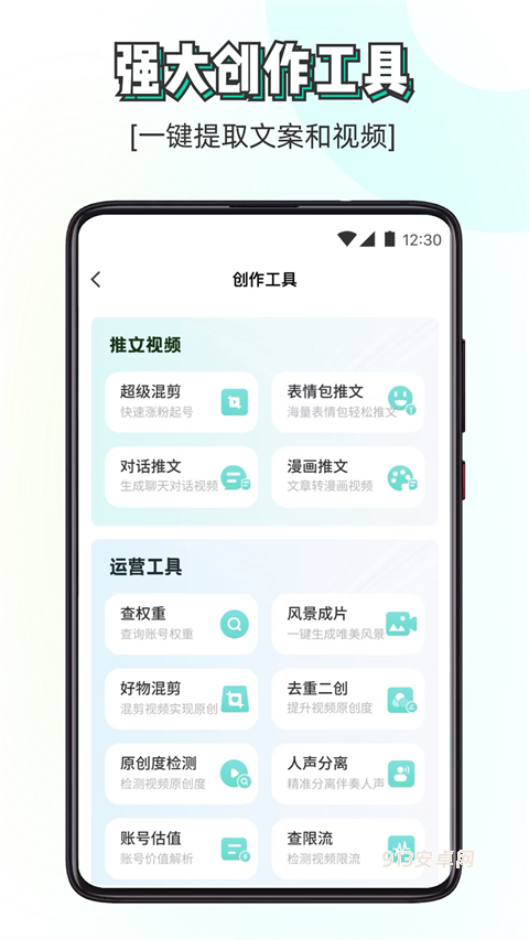 素材神器免费版