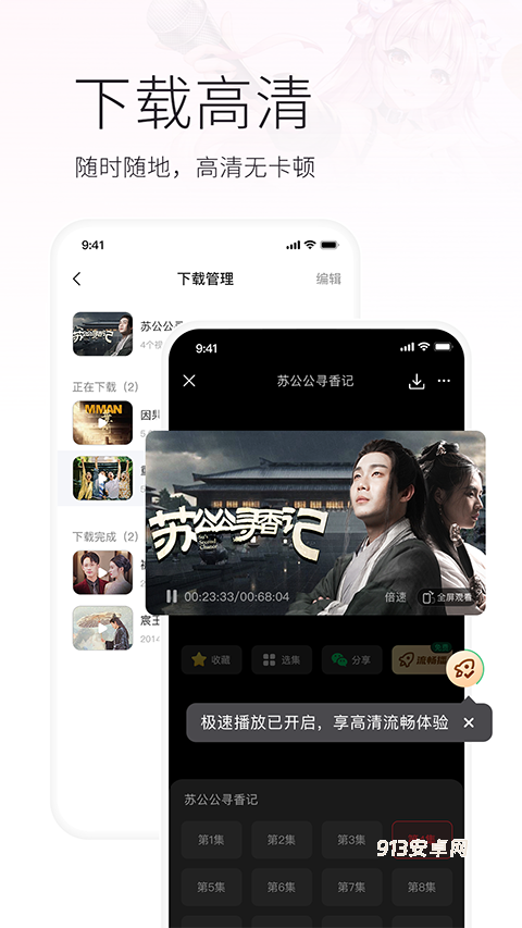 火柴搜索