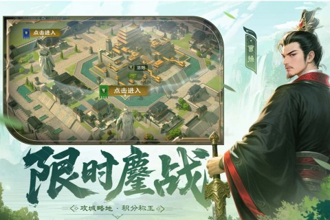 问鼎三国官方版