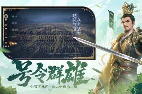 问鼎三国官方版