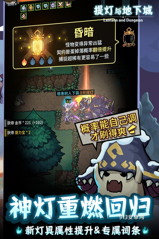 提灯与地下城