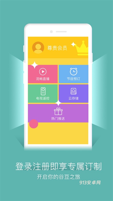 谷豆TV最新版