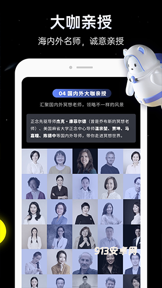 冥想星球睡眠app官方版