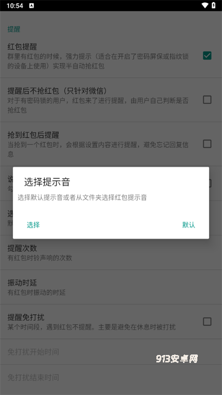 机器人5号抢红包神器最新版