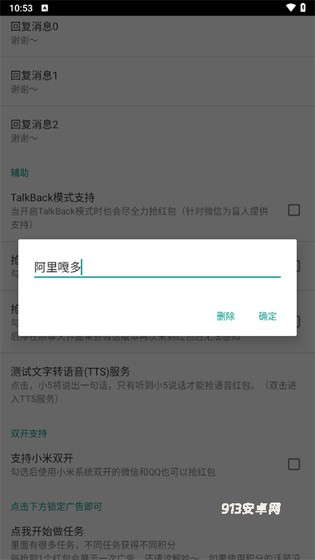 机器人5号抢红包神器最新版
