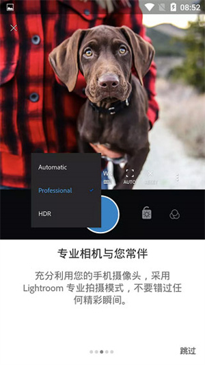 lightroom调色软件免费版