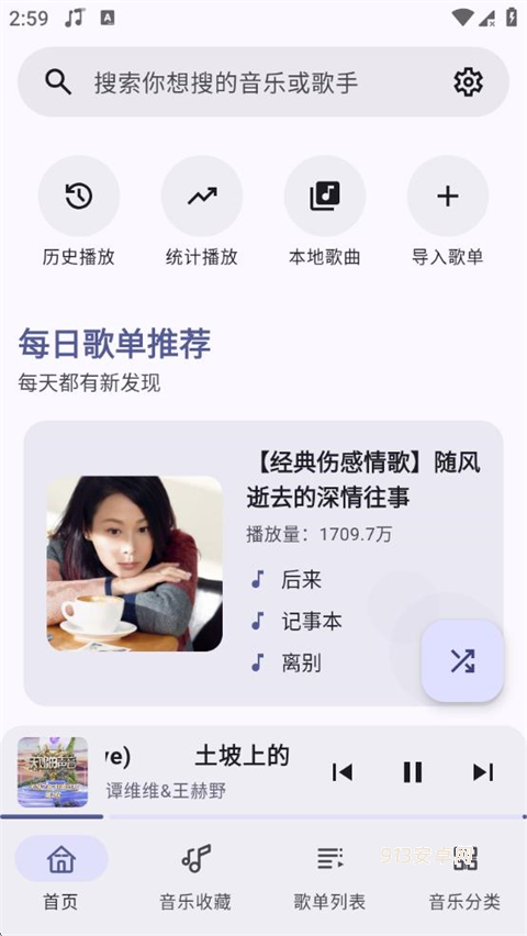 冬瓜音乐
