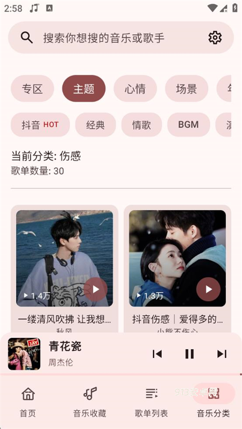 冬瓜音乐