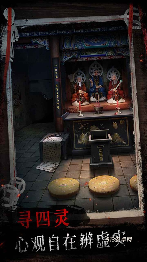 纸祭手游
