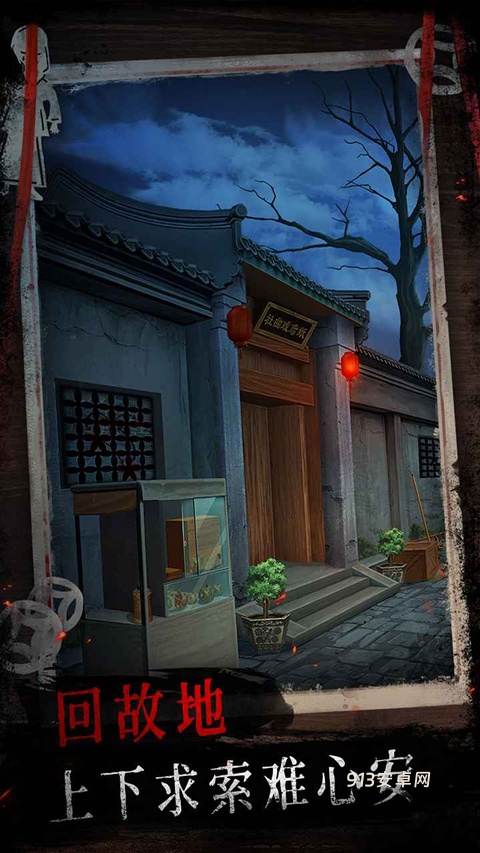 纸祭手游