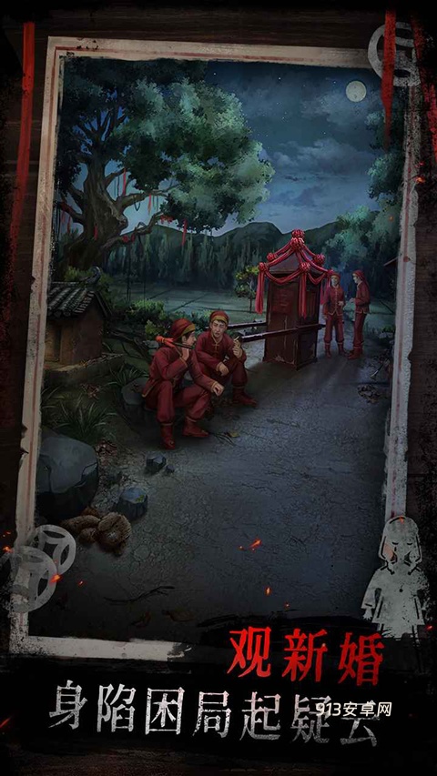 纸祭手游