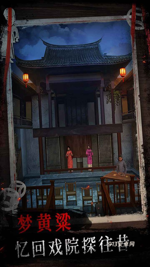 纸祭手游
