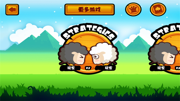 山羊大碰撞官方版