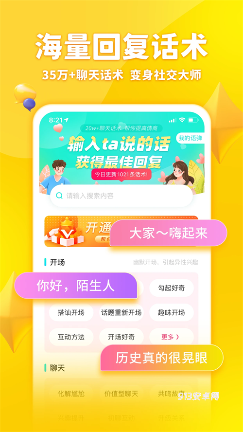 章鱼输入法
