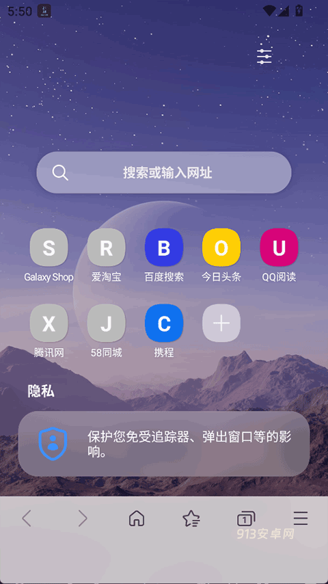 三星浏览器beta版