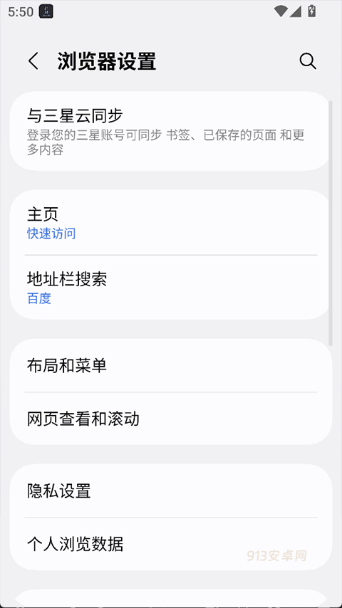 三星浏览器beta版