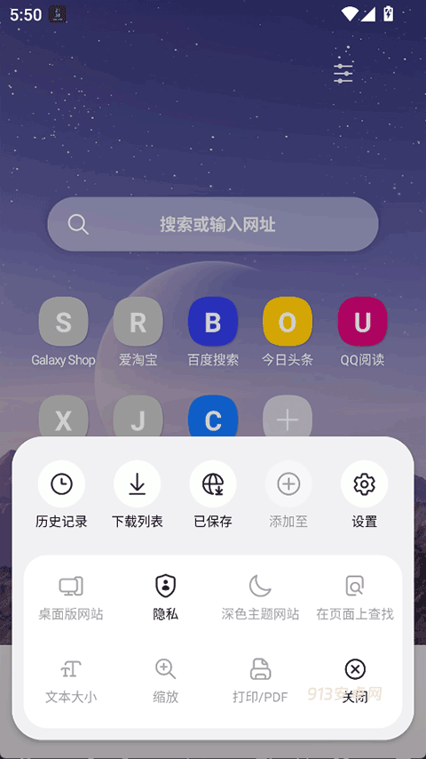 三星浏览器beta版