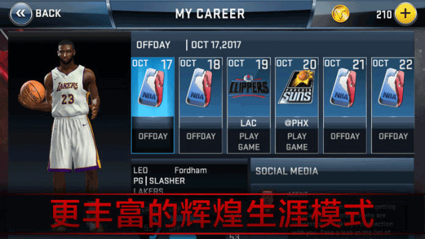 NBA2K18手机中文版