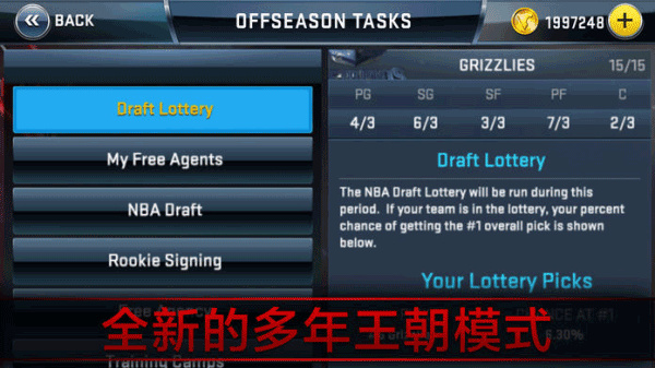 NBA2K18手机中文版