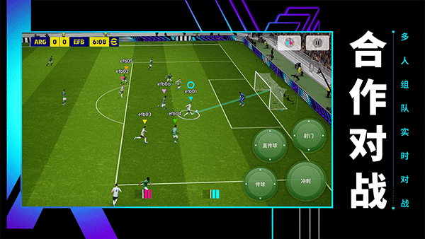eFootball2025最新版