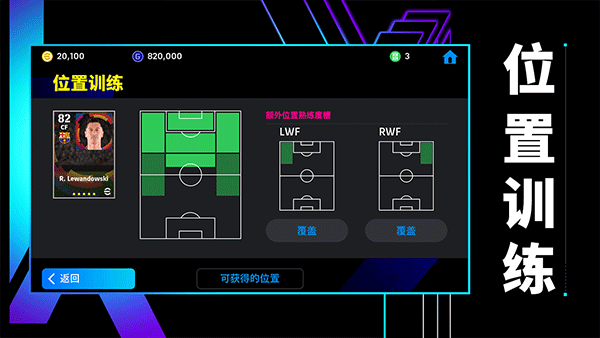 eFootball2025最新版