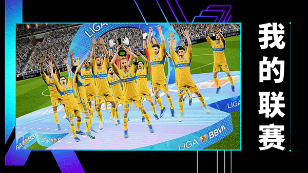 eFootball2025最新版