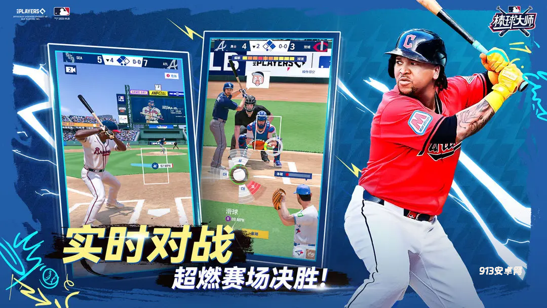 棒球大师官方版