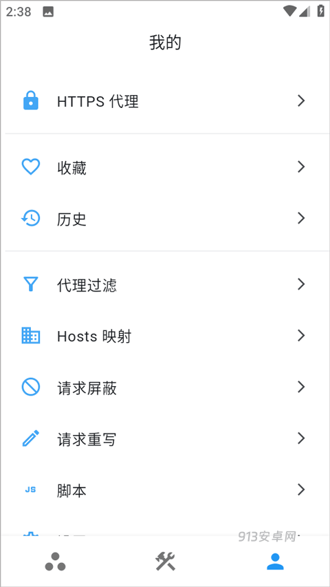 ProxyPin抓包工具官方版