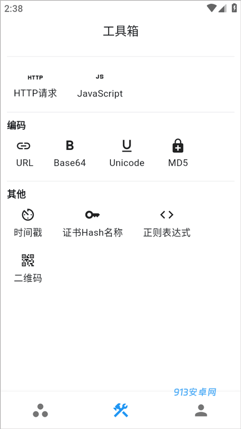 ProxyPin抓包工具官方版