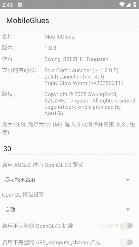 MobileGlues渲染器官方版