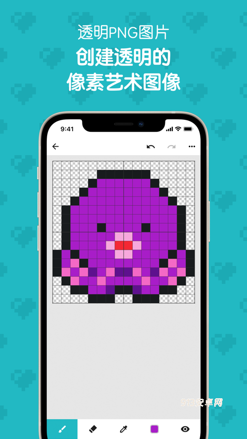 八位元画家app官方版