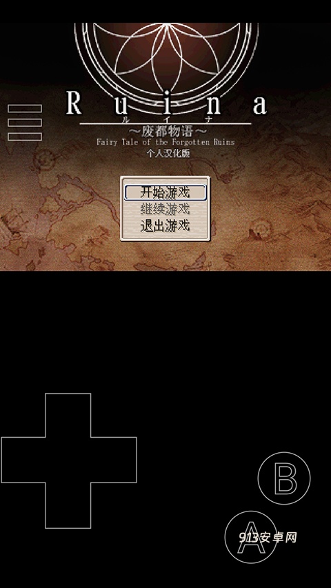 废都物语手游中文版