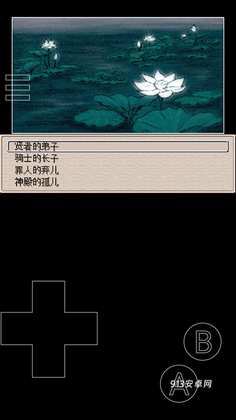 废都物语手游中文版