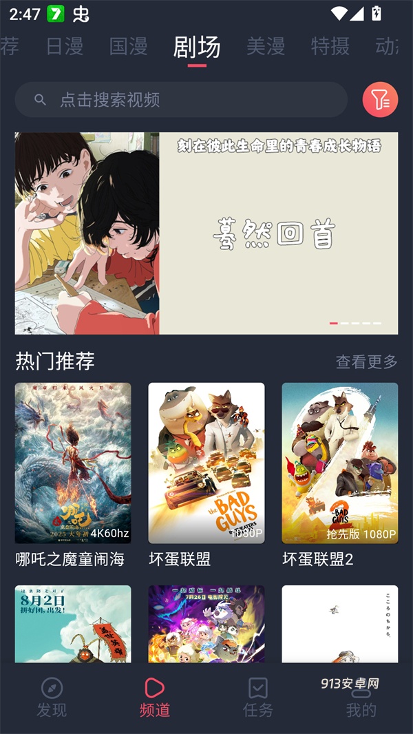 Oneghg动漫共和国