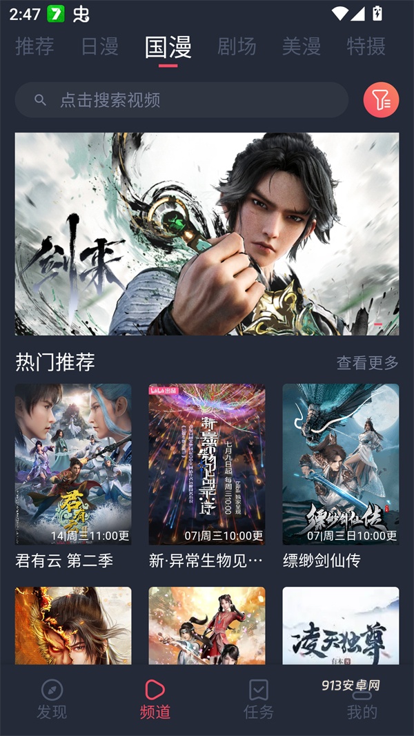 Oneghg动漫共和国
