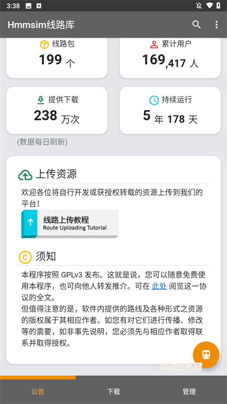 Hmmsim线路库官方版