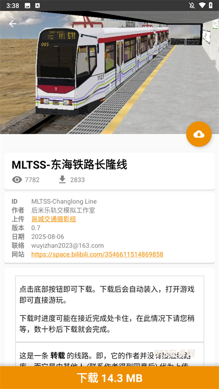 Hmmsim线路库官方版