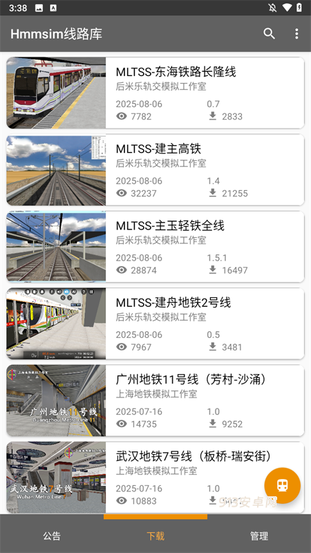 Hmmsim线路库官方版