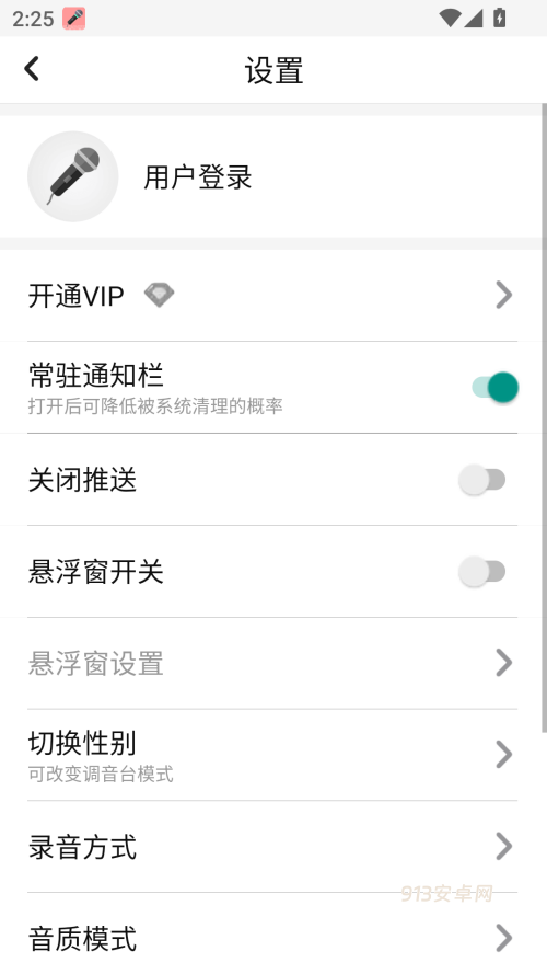 耳鼠变声器手机版