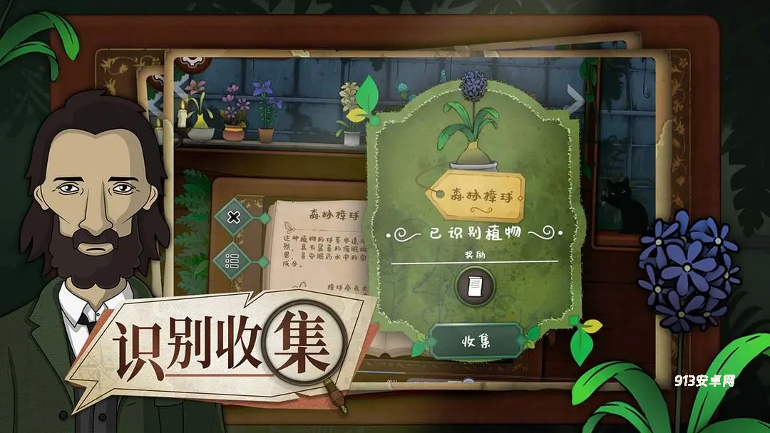 奇异园艺官方版