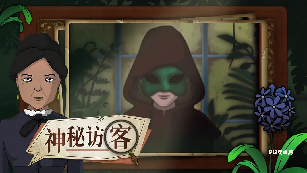 奇异园艺官方版