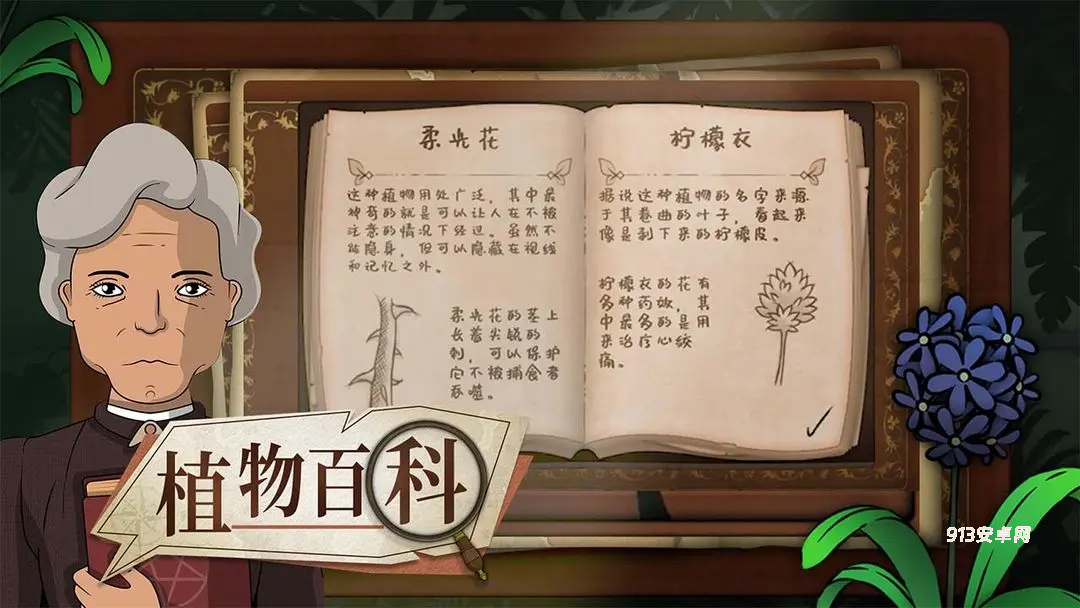 奇异园艺官方版