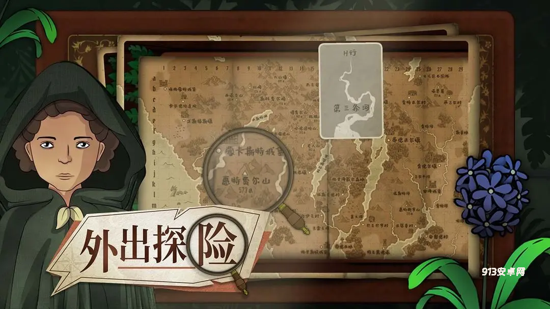 奇异园艺官方版