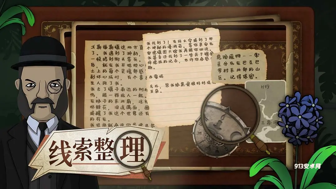 奇异园艺官方版