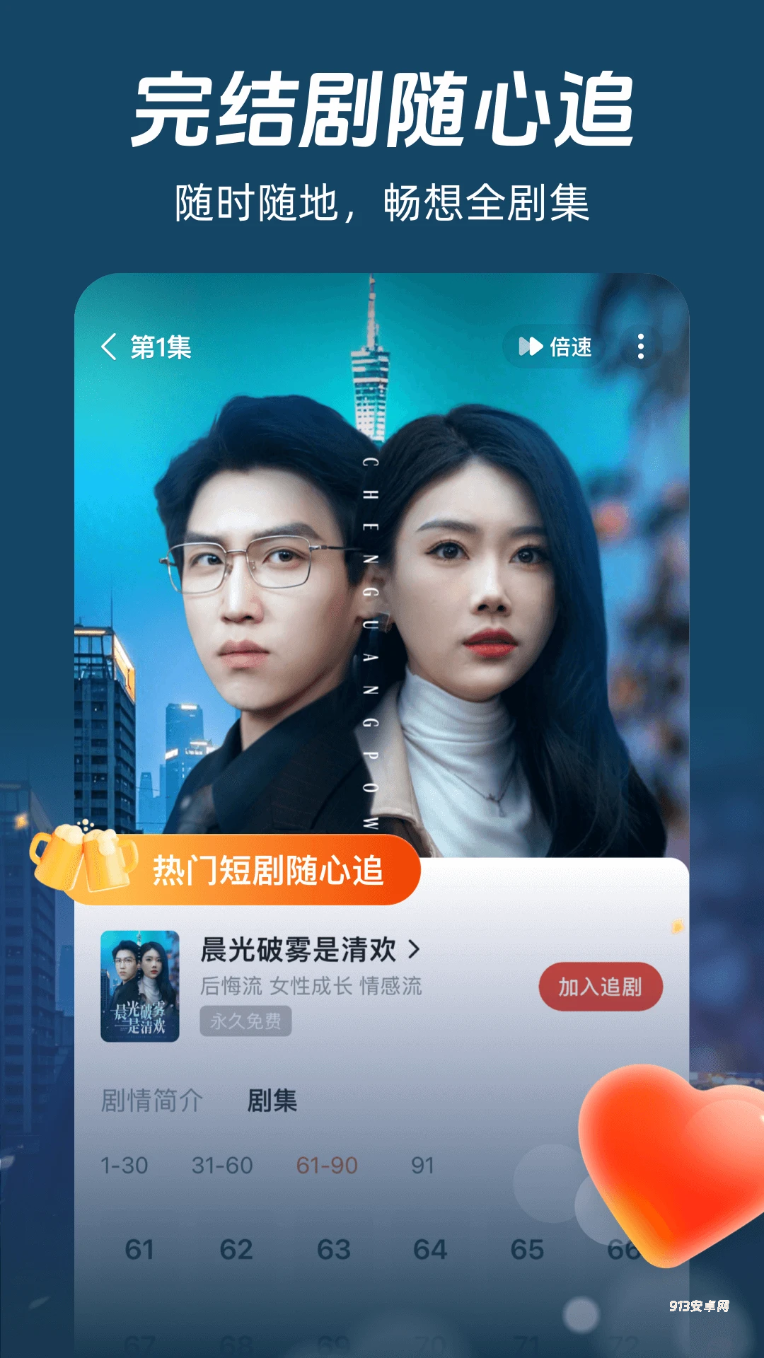 河马剧场短剧app