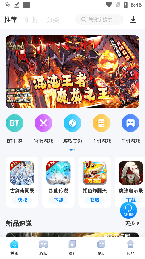 爱吾模拟器