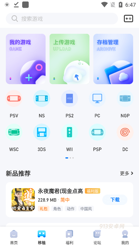爱吾模拟器