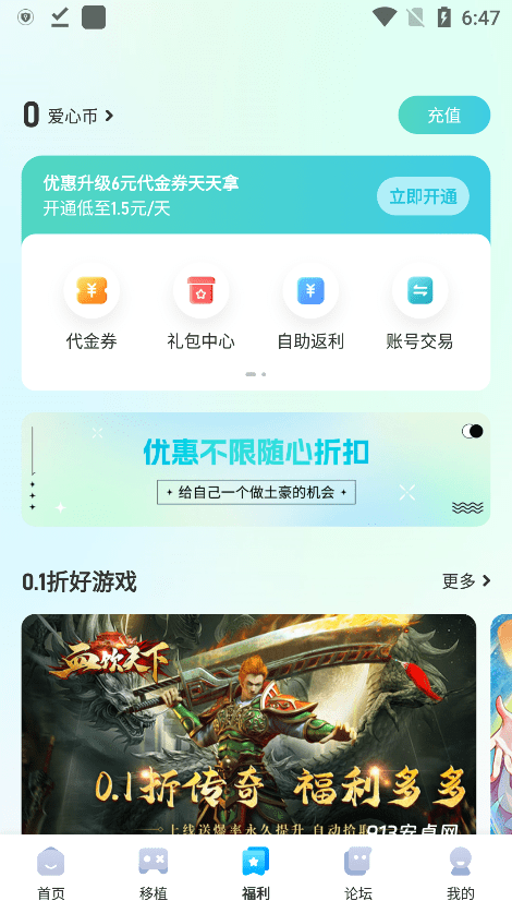 爱吾模拟器