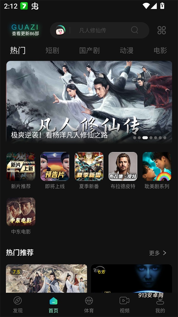 瓜子追剧app纯净版