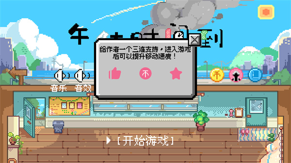 午休时间到正版